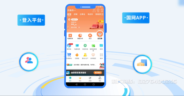 睢宁县电力供需平台MG动画制作_电力系统可视化动画设计_智慧电网数字化宣传动画_电网科普动画_
